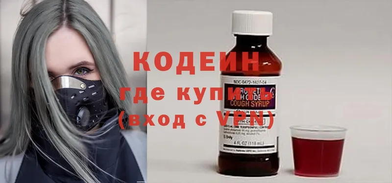 где купить наркоту  Люберцы  Кодеиновый сироп Lean Purple Drank 