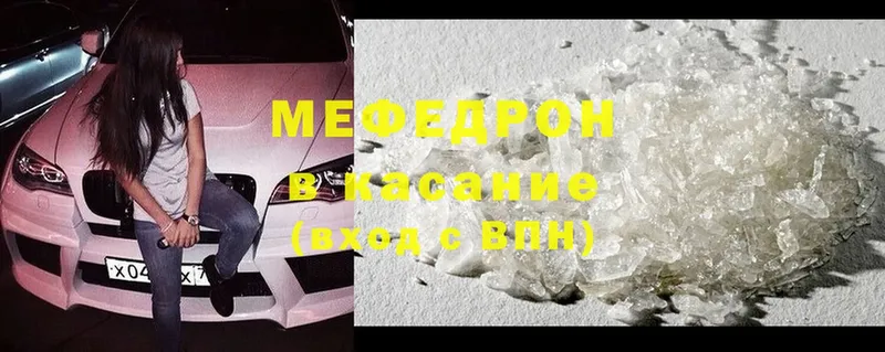 МЯУ-МЯУ mephedrone  Люберцы 