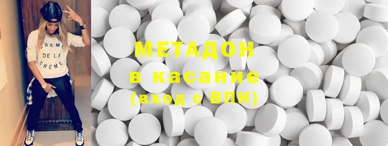 Метадон methadone  где найти наркотики  Люберцы 